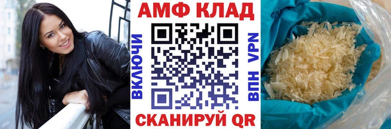 Купить где  Омутнинск  АМФ Premium 