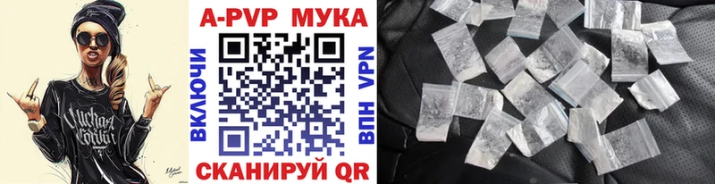 A-PVP мука Купить закладки Омутнинск