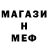 МЕТАДОН кристалл Esther Gonzalez