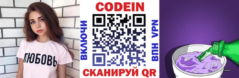 Кодеиновый сироп Lean Purple Drank Омутнинск