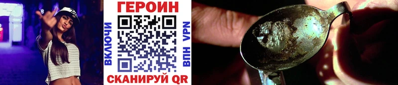Героин хмурый  Купить закладки  Омутнинск 