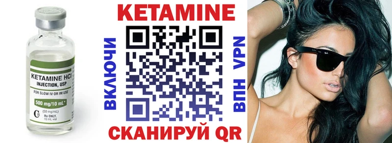 Купить  Омутнинск  КЕТАМИН VHQ 