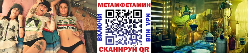 МЕТАМФЕТАМИН винт  Купить  Омутнинск 